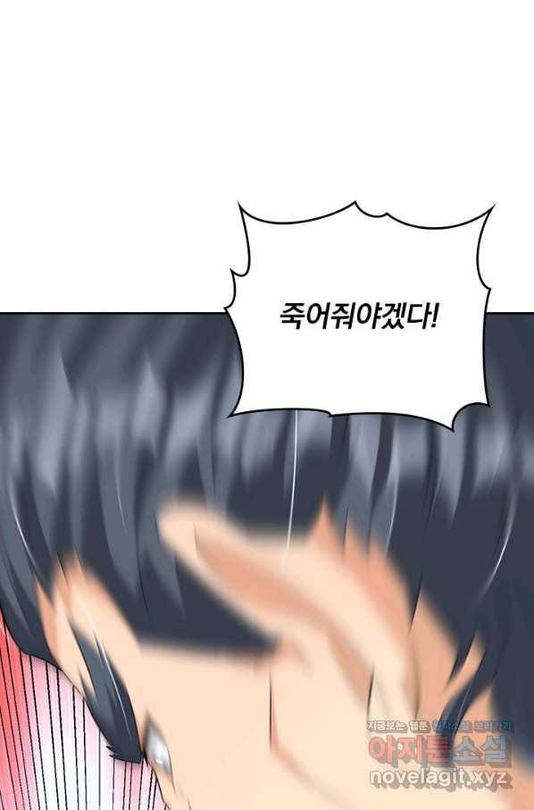 전신귀환 178화 5