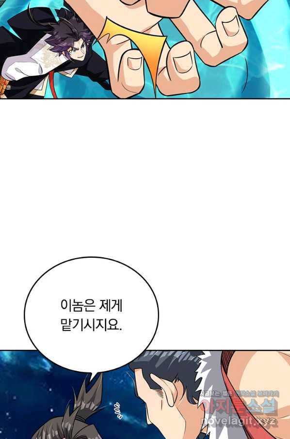 전신귀환 178화 9