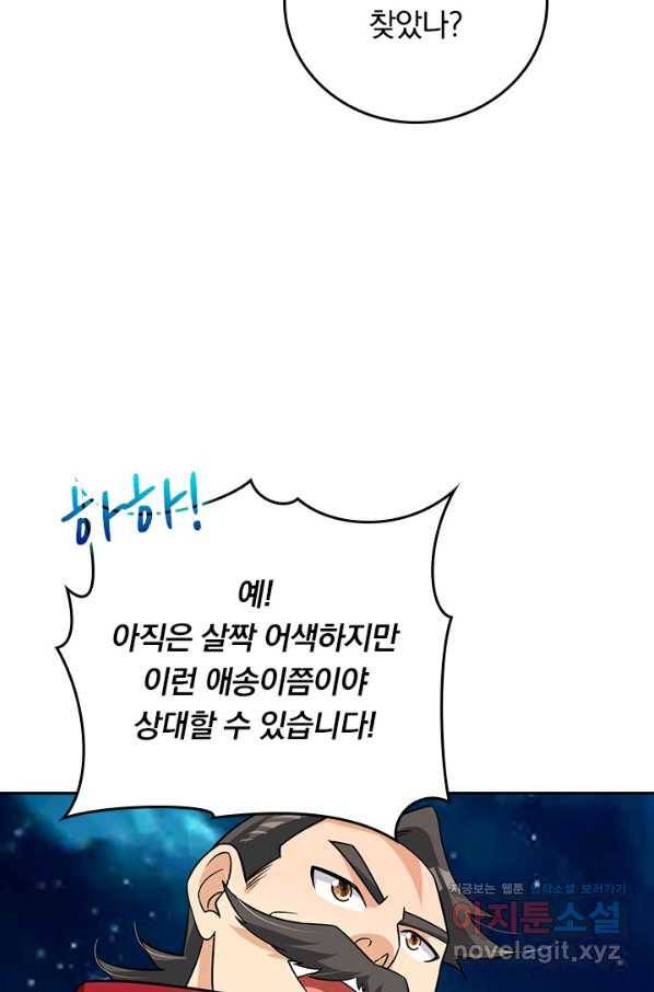 전신귀환 178화 11