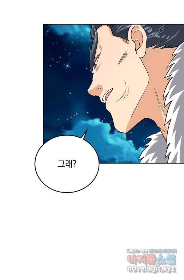 전신귀환 178화 13