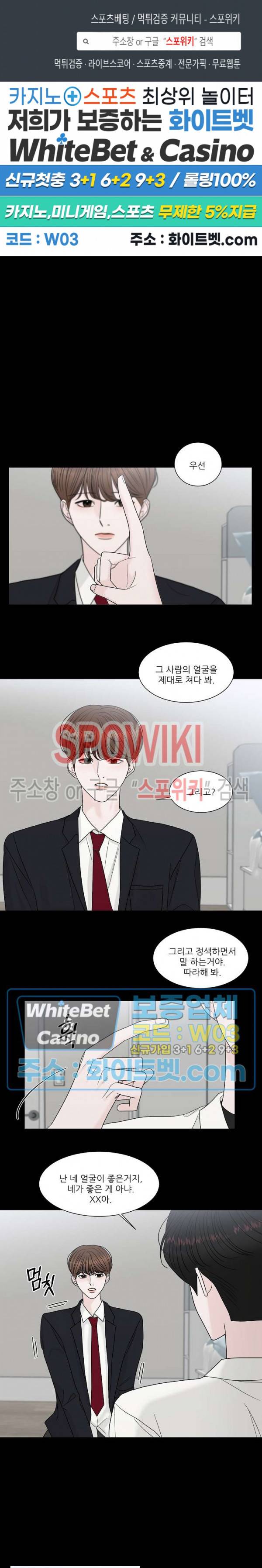 한 여름의 첫사랑 5화 1