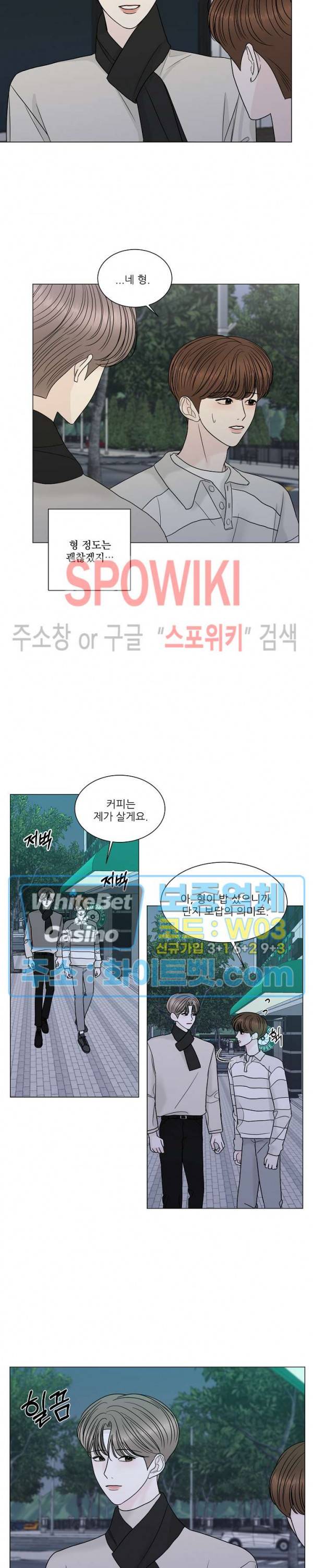 한 여름의 첫사랑 5화 4