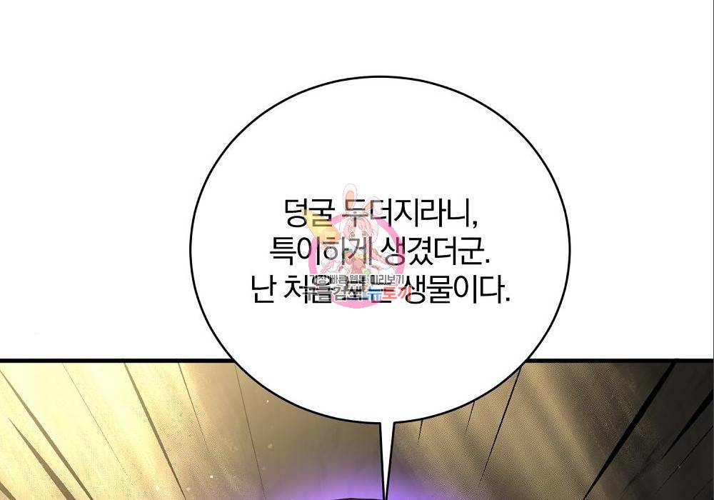 위대한 가문의 검술 천재가 되었다 12화 1