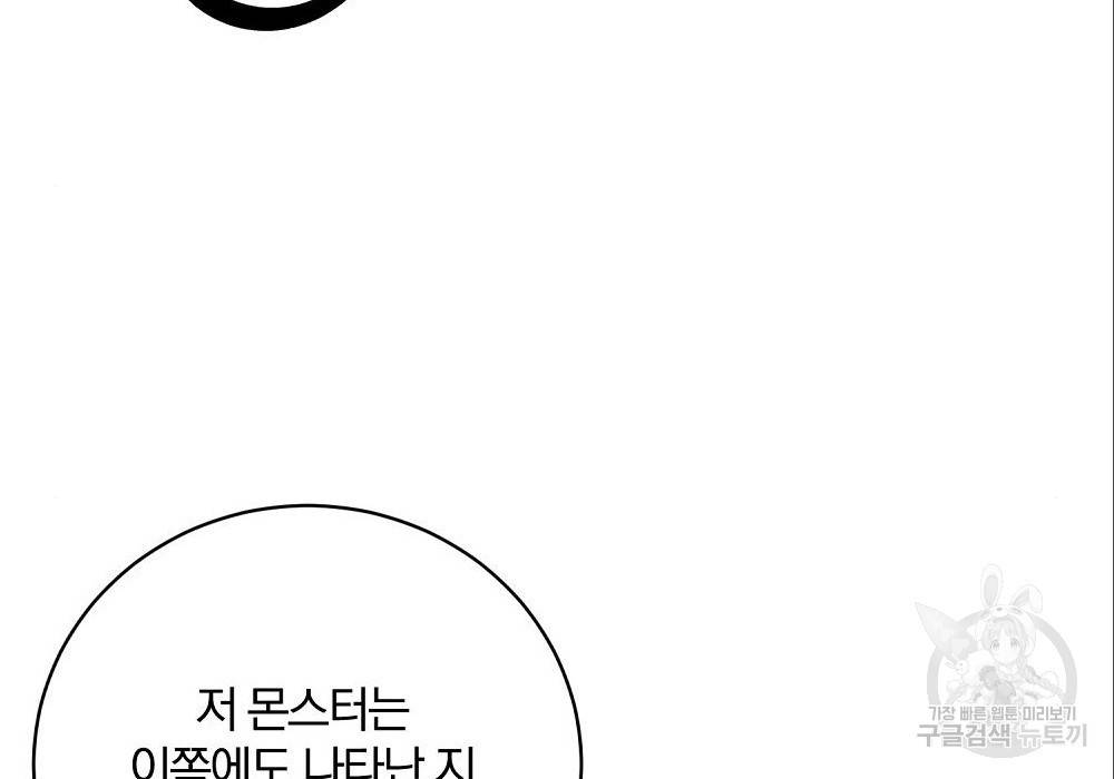 위대한 가문의 검술 천재가 되었다 12화 4