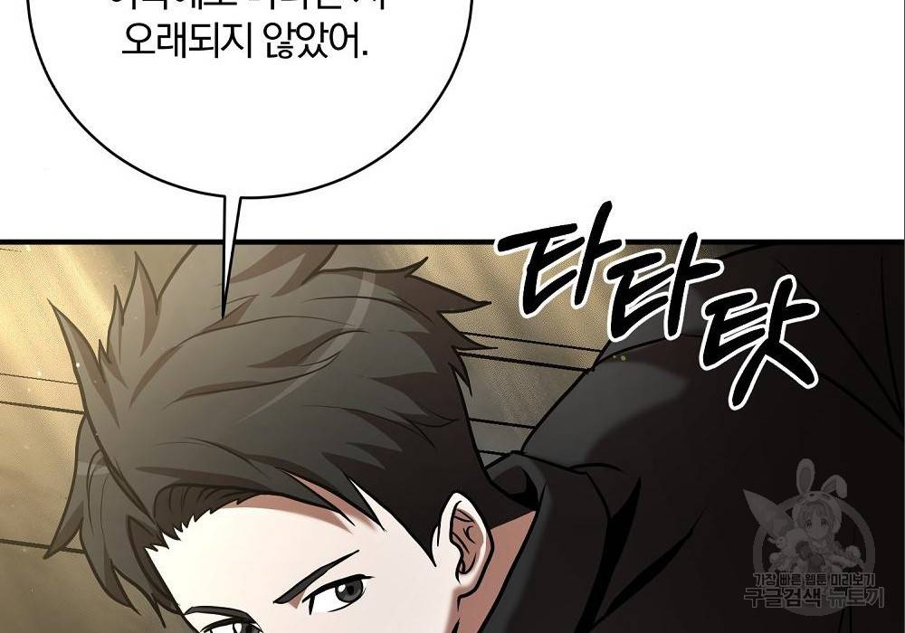 위대한 가문의 검술 천재가 되었다 12화 5