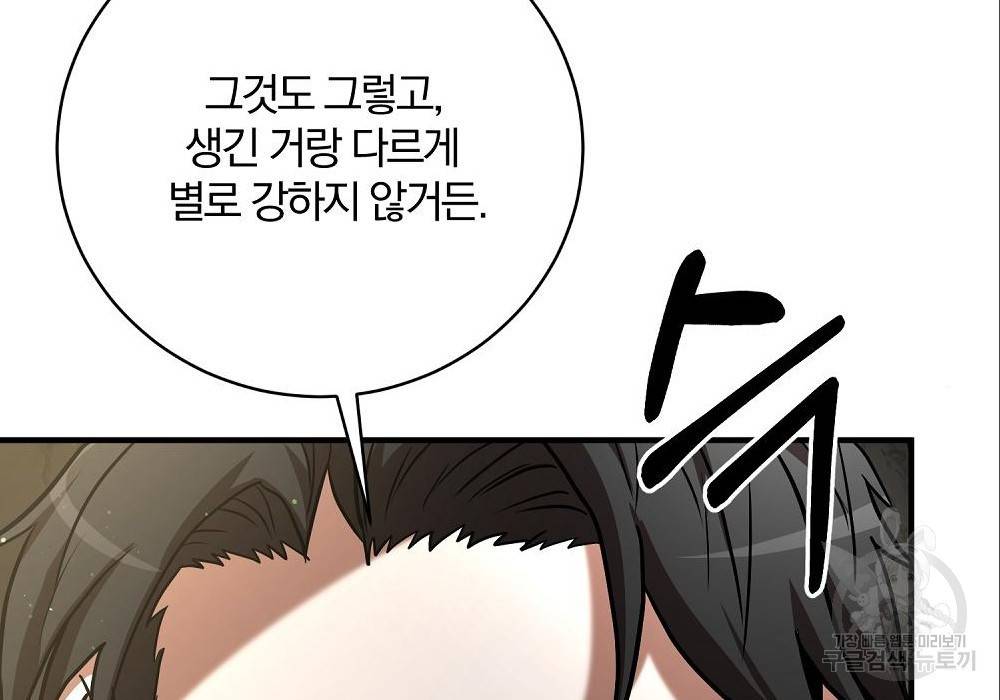 위대한 가문의 검술 천재가 되었다 12화 9