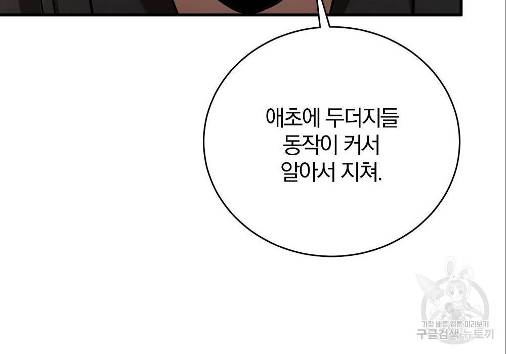 위대한 가문의 검술 천재가 되었다 12화 11