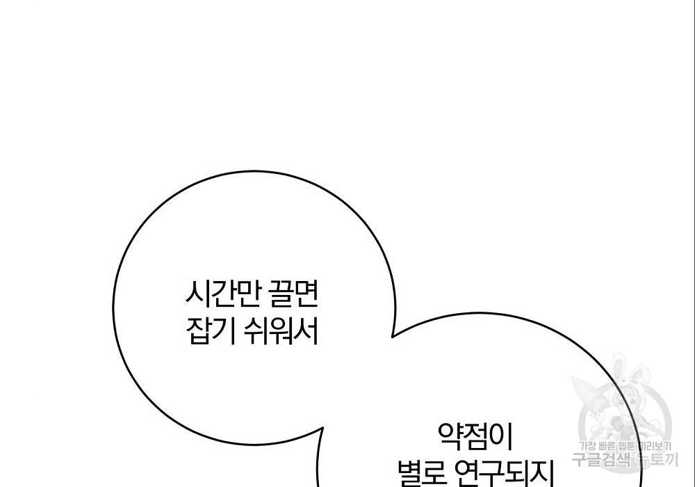 위대한 가문의 검술 천재가 되었다 12화 12