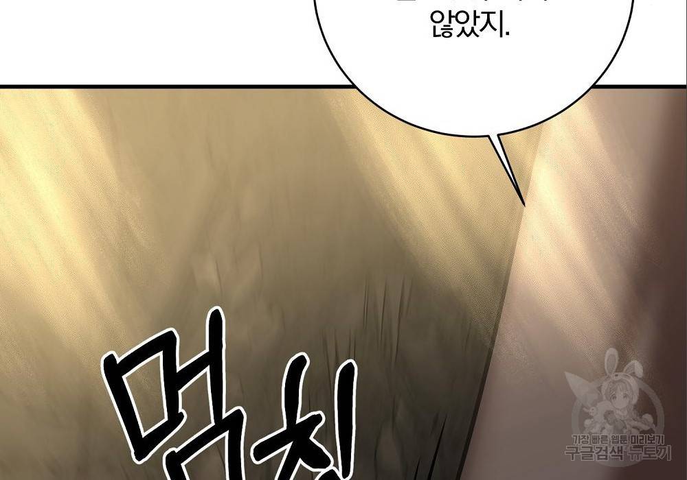 위대한 가문의 검술 천재가 되었다 12화 13