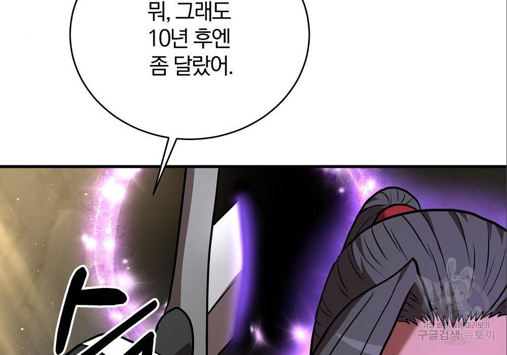 위대한 가문의 검술 천재가 되었다 12화 17