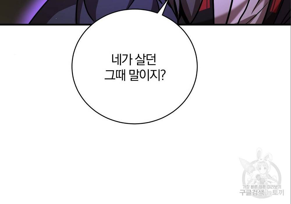 위대한 가문의 검술 천재가 되었다 12화 19