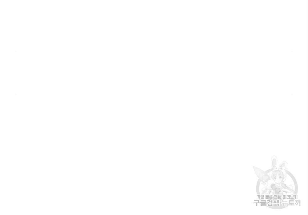 위대한 가문의 검술 천재가 되었다 12화 33