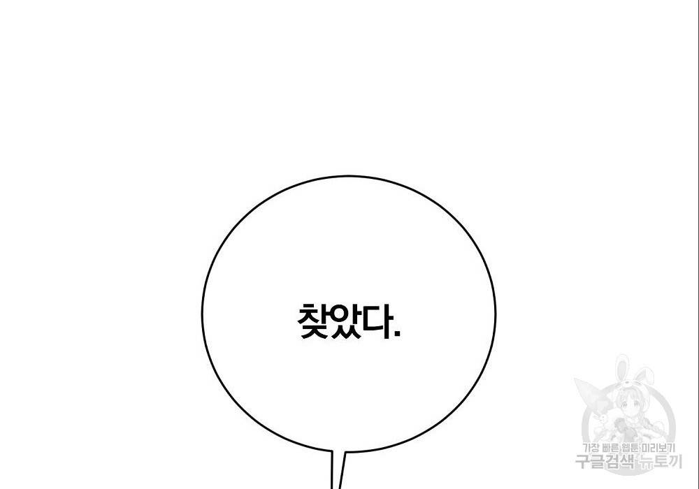 위대한 가문의 검술 천재가 되었다 12화 41