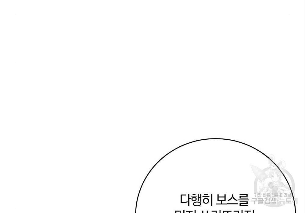 위대한 가문의 검술 천재가 되었다 12화 44