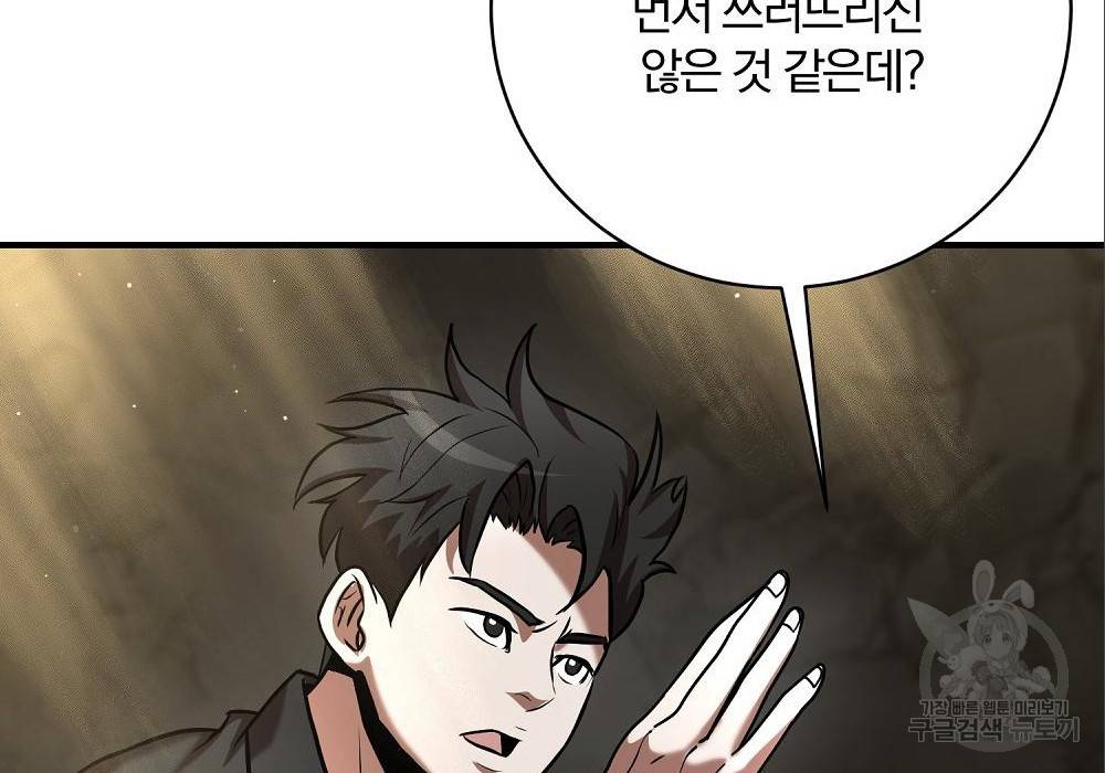 위대한 가문의 검술 천재가 되었다 12화 45