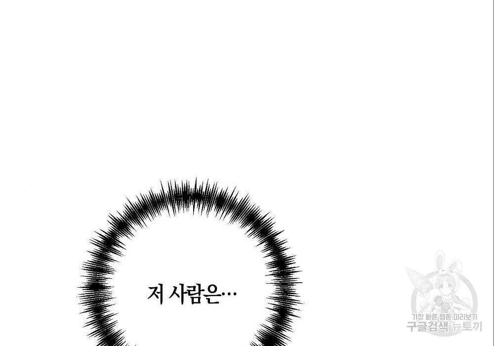 위대한 가문의 검술 천재가 되었다 12화 53