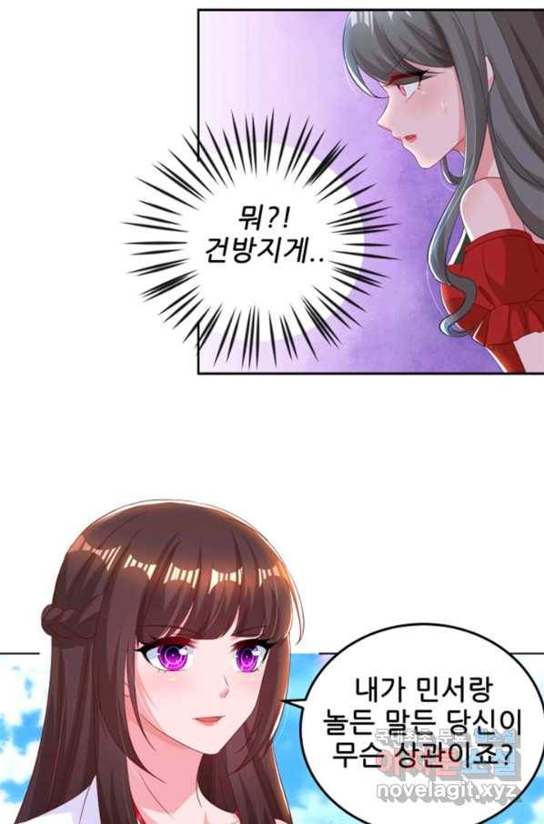 대표님 꼭 안아주세요 157화 3