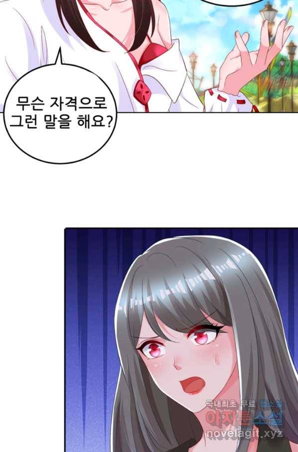 대표님 꼭 안아주세요 157화 4