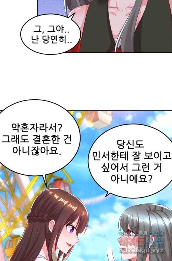 대표님 꼭 안아주세요 157화 5