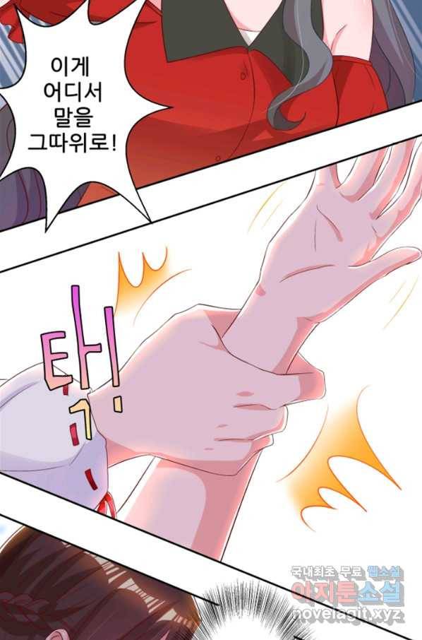 대표님 꼭 안아주세요 157화 7