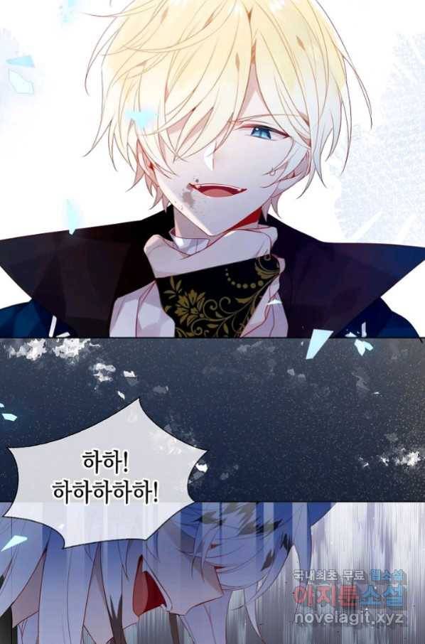 태자비는 미소년 게임이 하고 싶다 166화 7