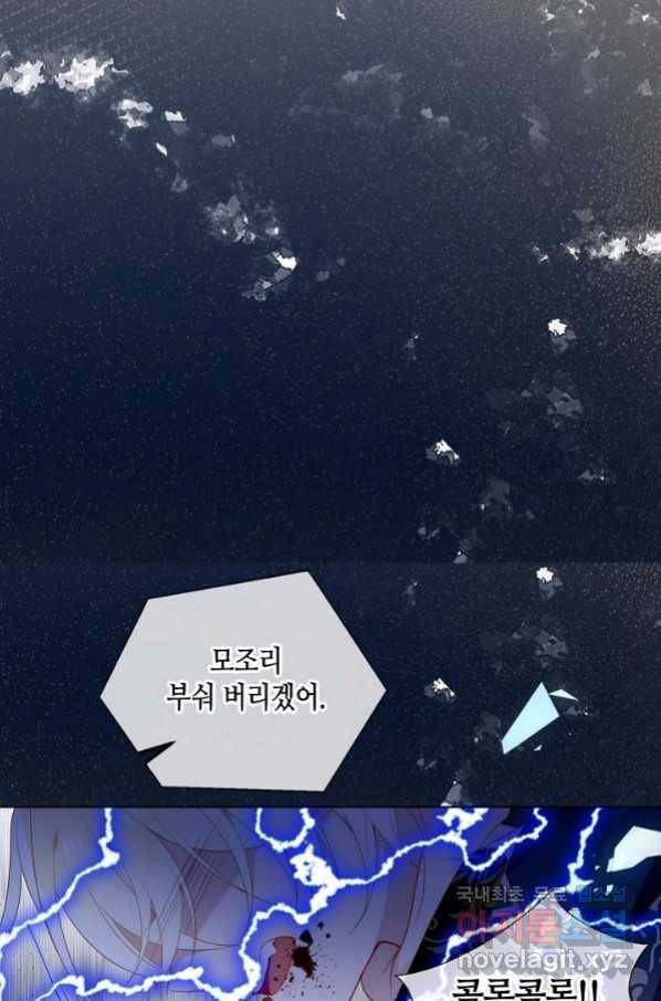 태자비는 미소년 게임이 하고 싶다 166화 10