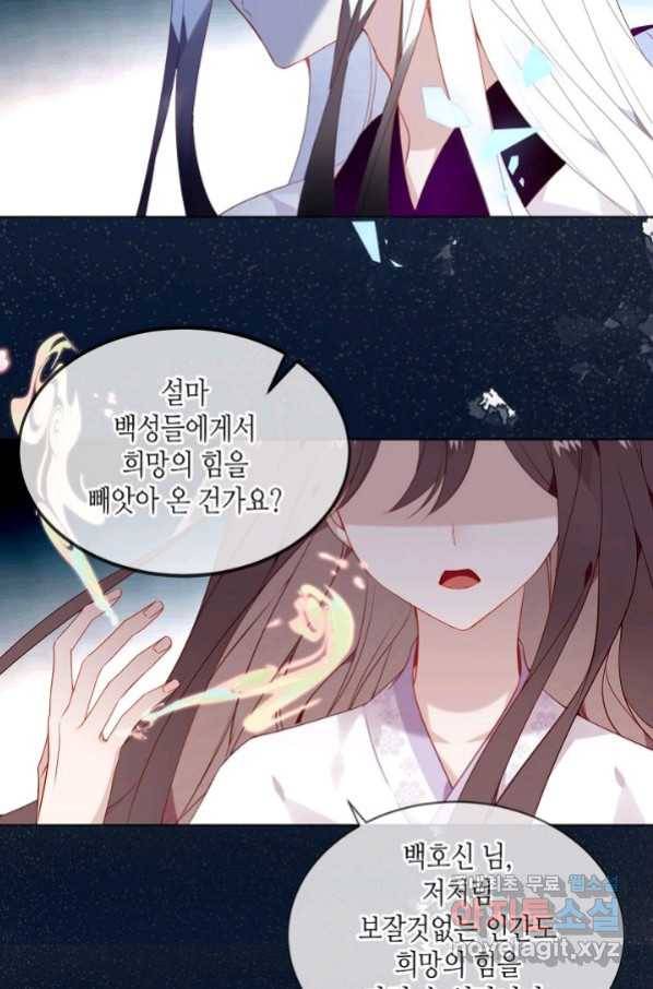 태자비는 미소년 게임이 하고 싶다 166화 15