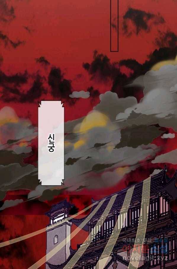 태자비는 미소년 게임이 하고 싶다 166화 19