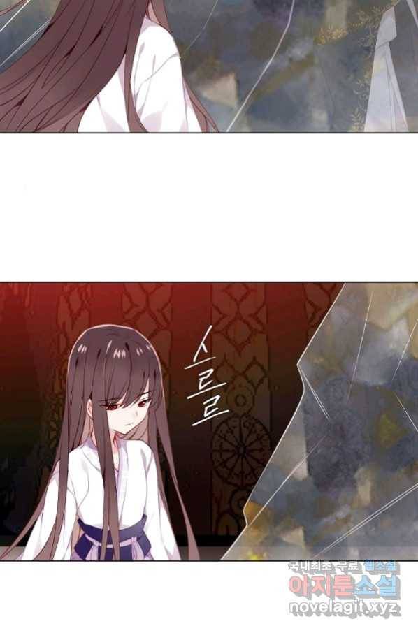 태자비는 미소년 게임이 하고 싶다 166화 21