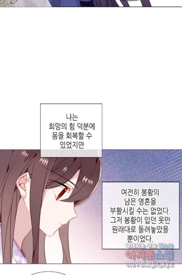 태자비는 미소년 게임이 하고 싶다 166화 23