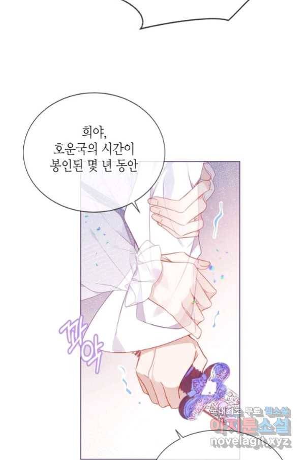 태자비는 미소년 게임이 하고 싶다 166화 27