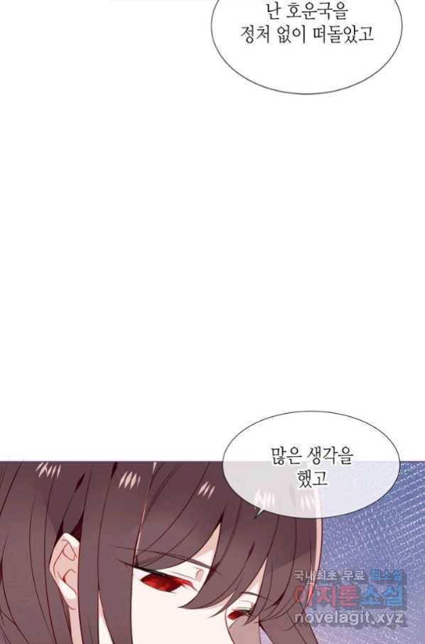 태자비는 미소년 게임이 하고 싶다 166화 28