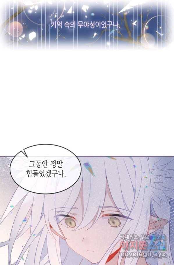태자비는 미소년 게임이 하고 싶다 166화 31