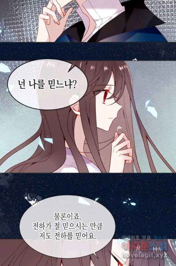 태자비는 미소년 게임이 하고 싶다 166화 38