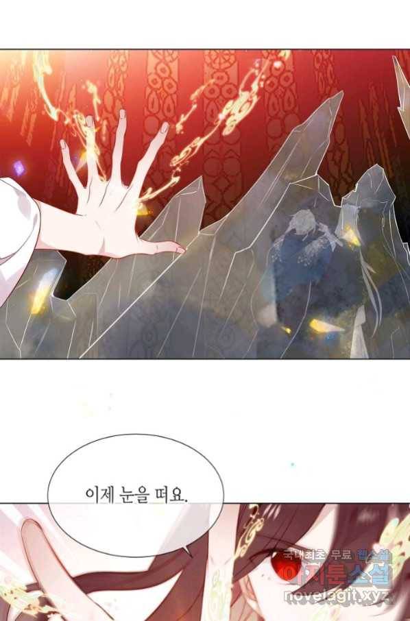 태자비는 미소년 게임이 하고 싶다 166화 46