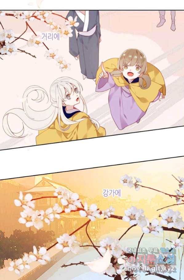 태자비는 미소년 게임이 하고 싶다 166화 51