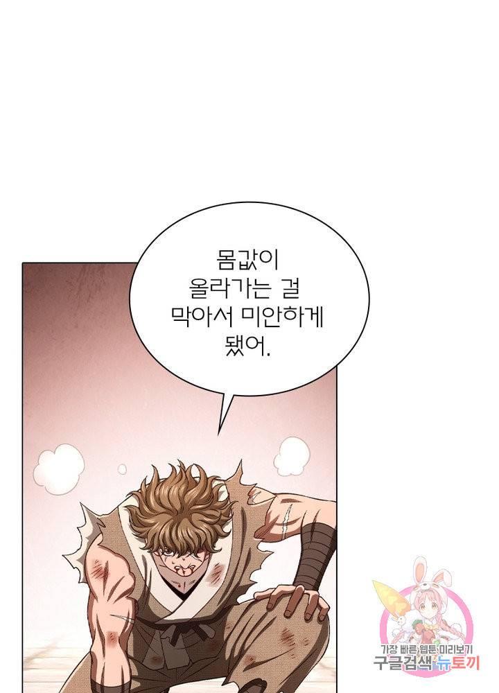 신으로 태어났습니다 471화 7