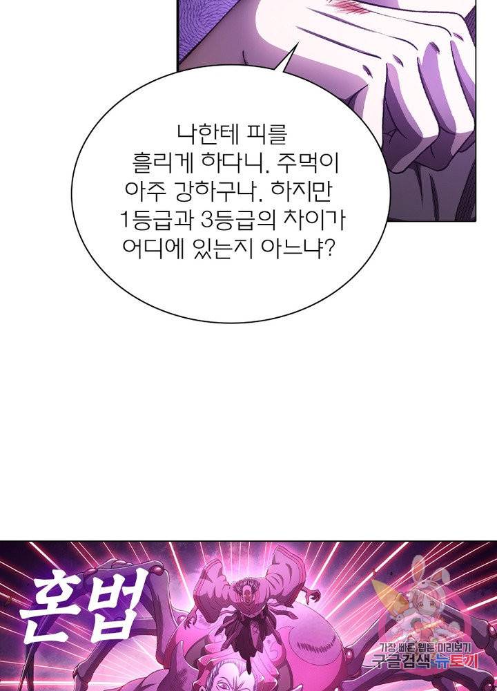 신으로 태어났습니다 471화 9
