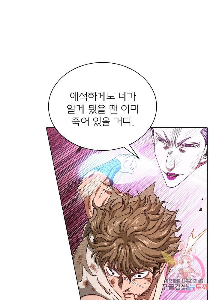 신으로 태어났습니다 471화 14