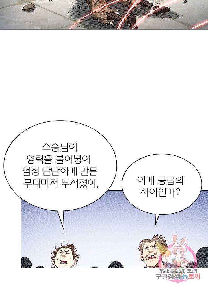 신으로 태어났습니다 471화 17