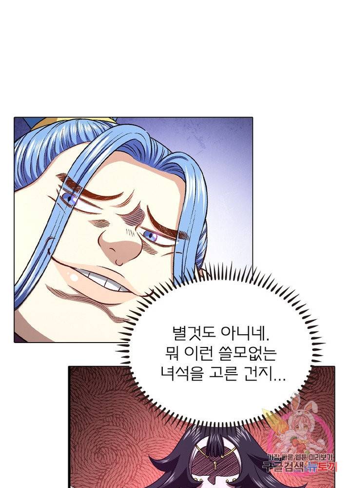 신으로 태어났습니다 471화 18