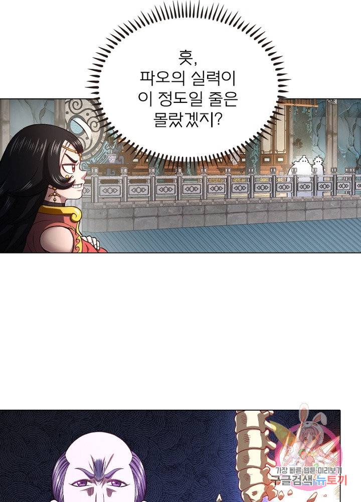 신으로 태어났습니다 471화 22