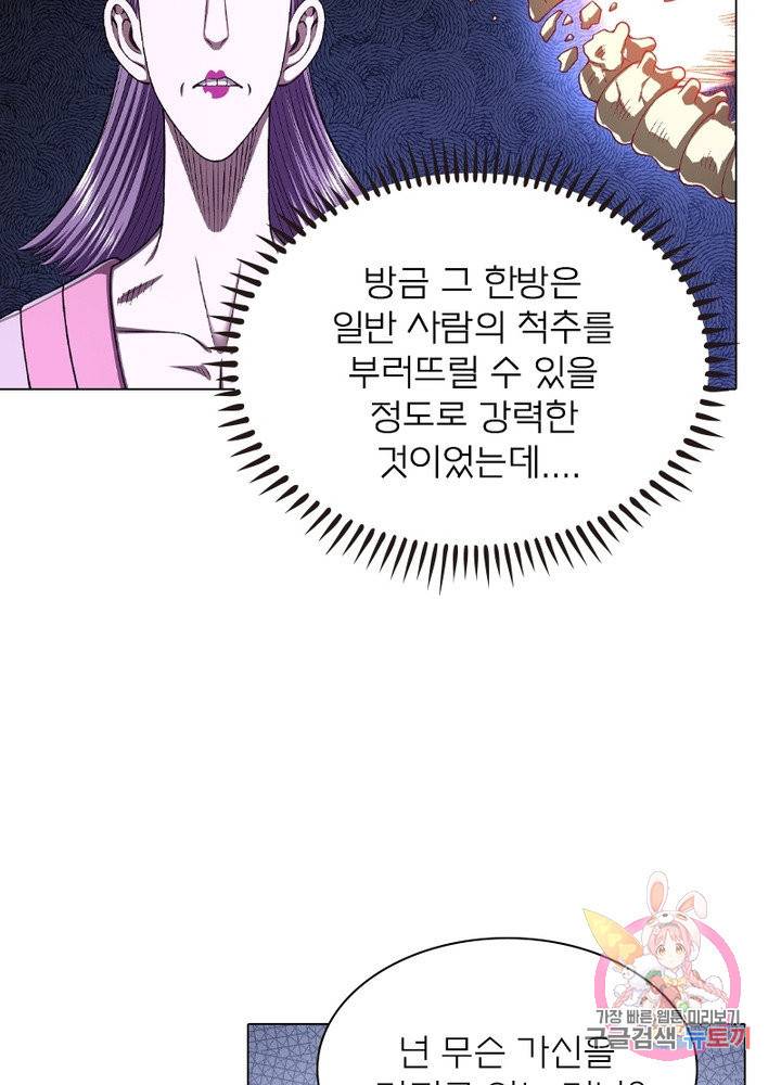 신으로 태어났습니다 471화 23