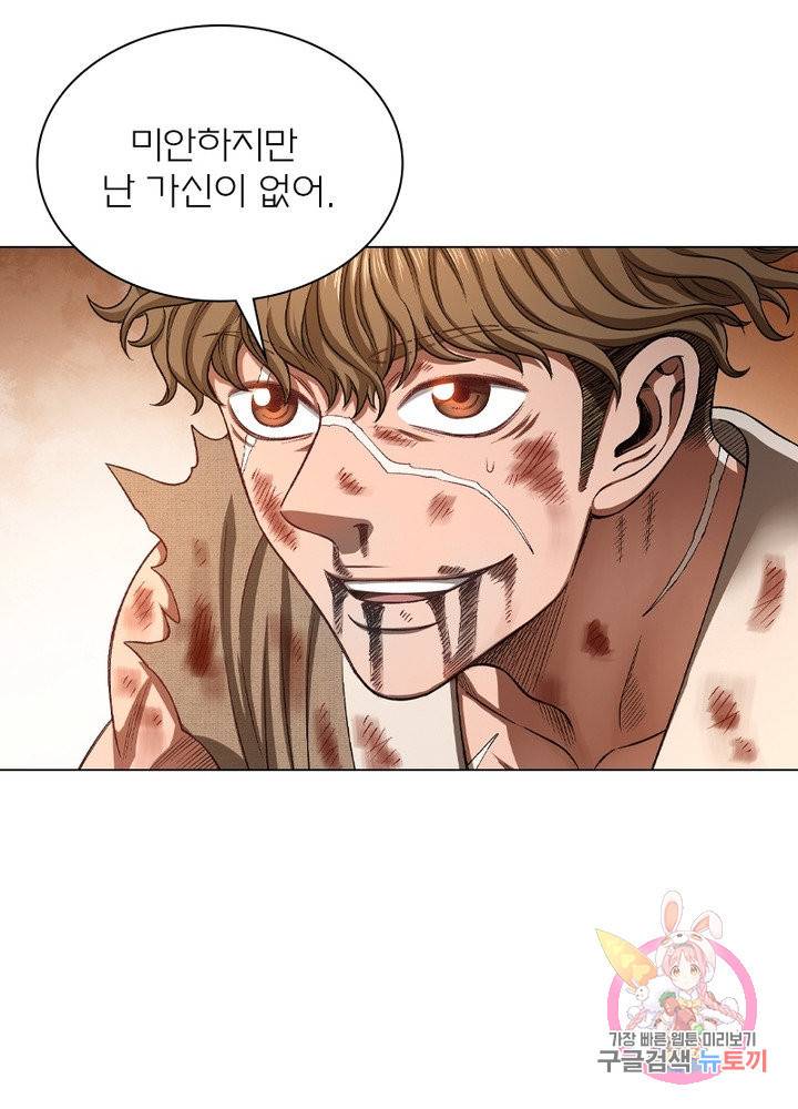 신으로 태어났습니다 471화 25
