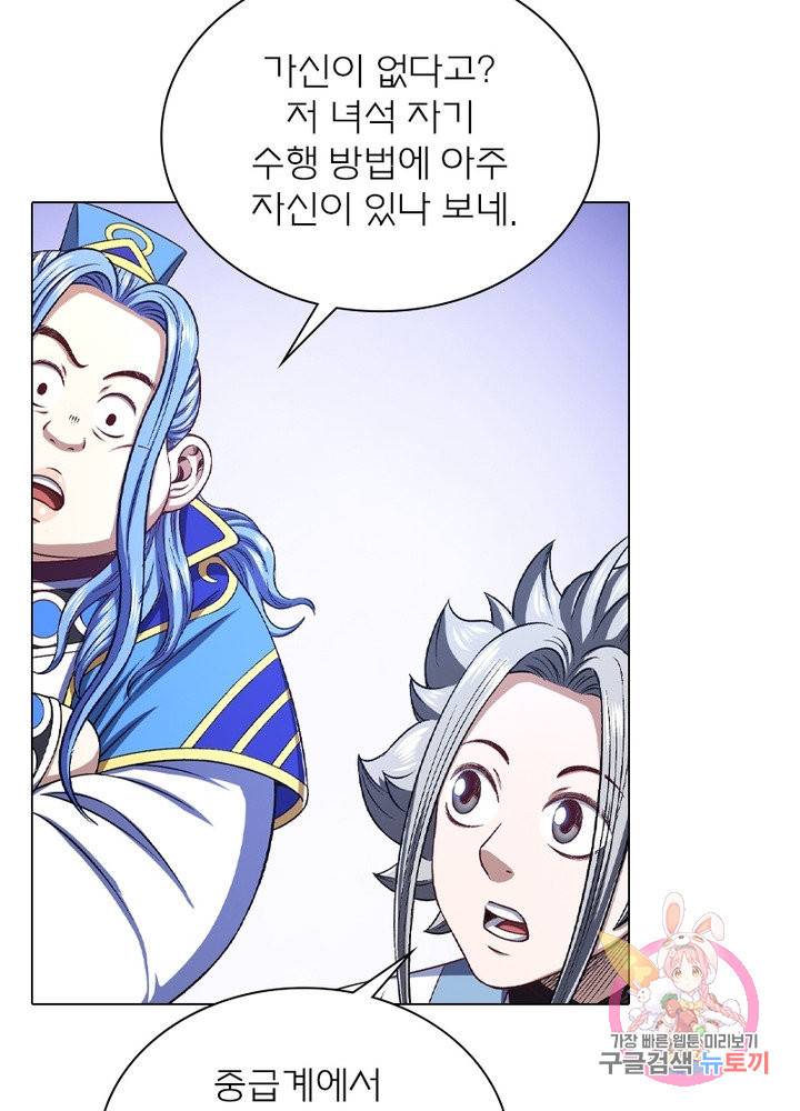 신으로 태어났습니다 471화 27