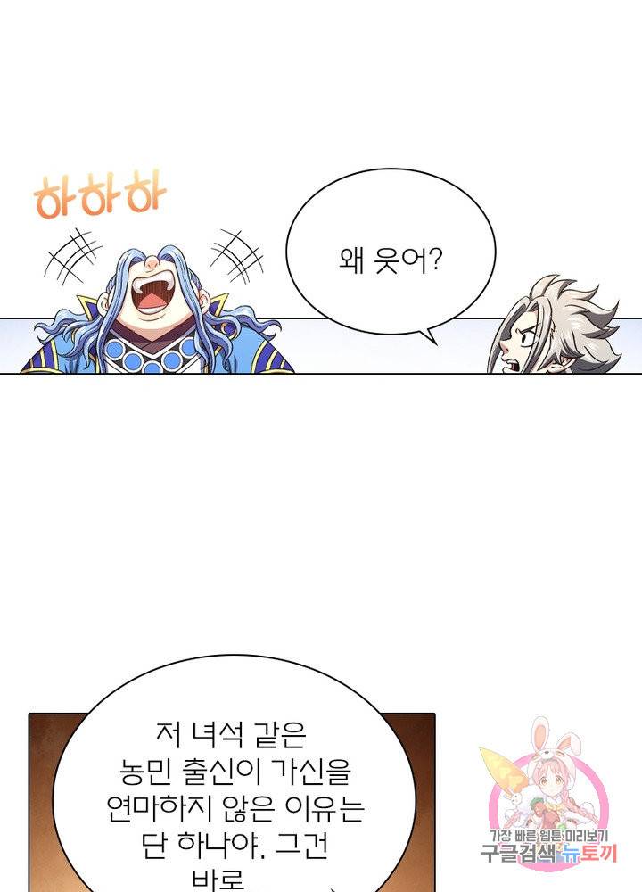 신으로 태어났습니다 471화 34