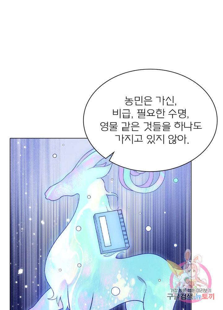 신으로 태어났습니다 471화 37