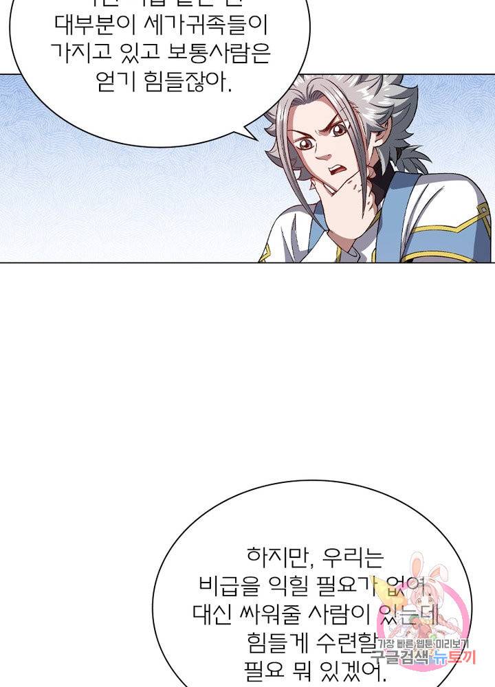 신으로 태어났습니다 471화 39