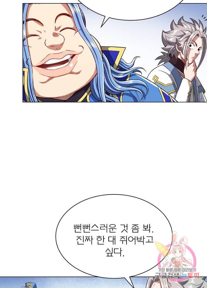 신으로 태어났습니다 471화 40