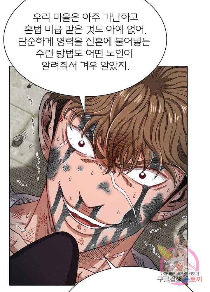 신으로 태어났습니다 471화 43
